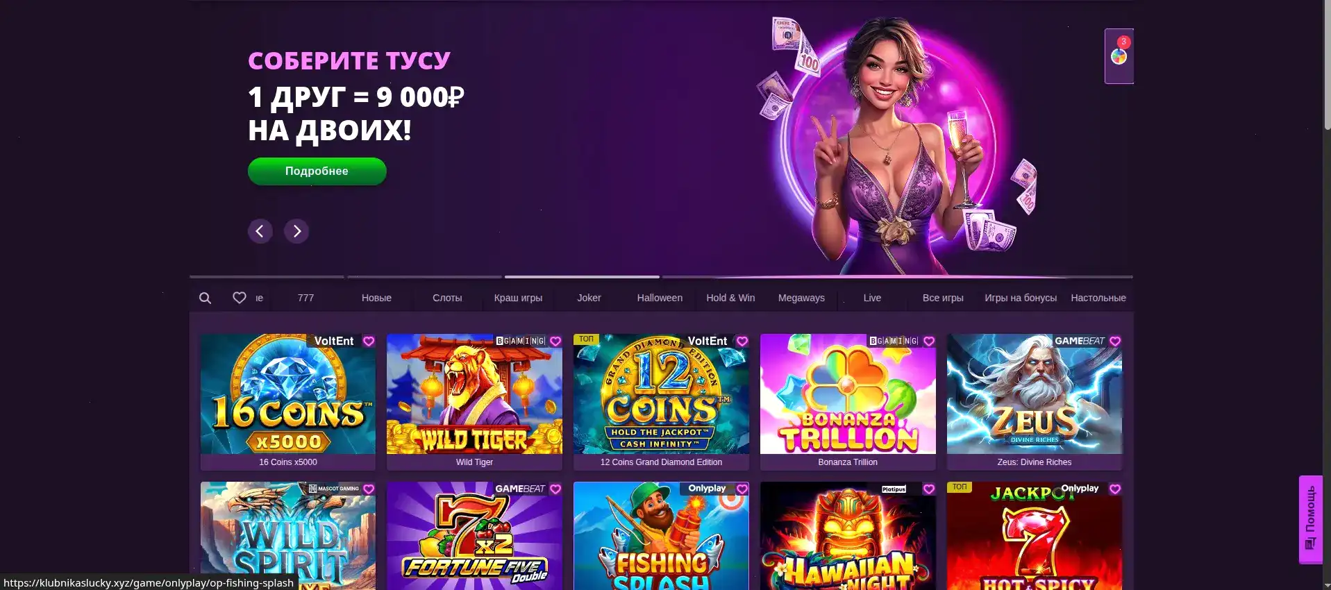Бонусы Drift casino акции